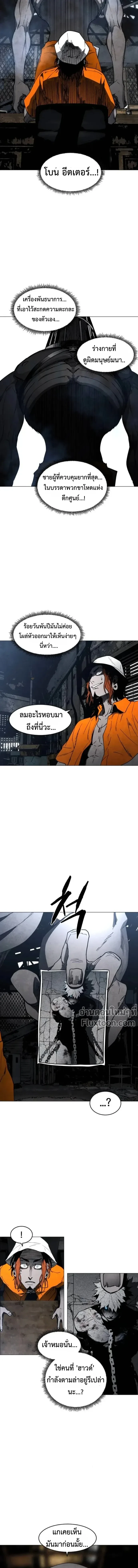 Fog land ดินแดนแห่งหมอก ตอนที่ 15 หน้า 16
