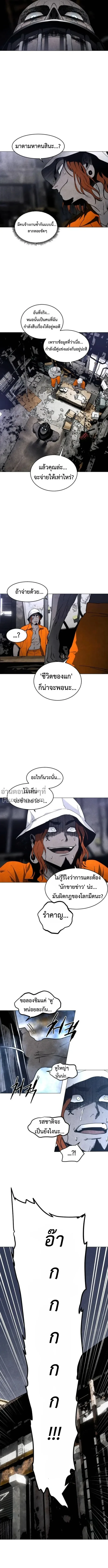 Fog land ดินแดนแห่งหมอก ตอนที่ 15 หน้า 17
