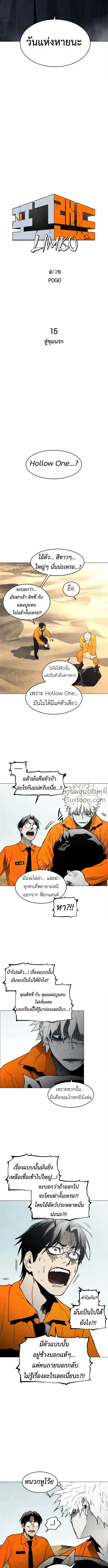 Fog land ดินแดนแห่งหมอก ตอนที่ 15 หน้า 3
