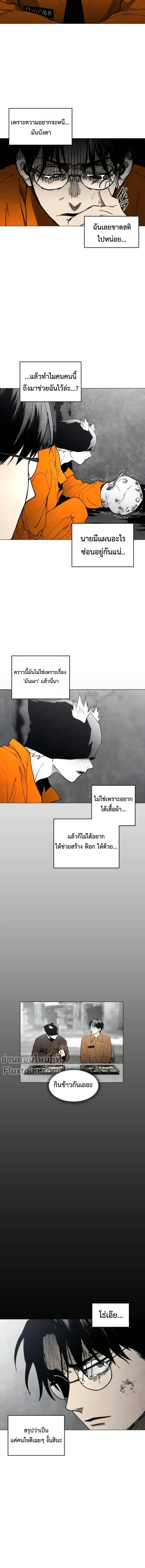 Fog land ดินแดนแห่งหมอก ตอนที่ 15 หน้า 6