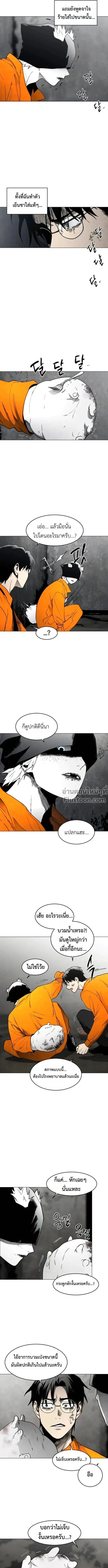 Fog land ดินแดนแห่งหมอก ตอนที่ 15 หน้า 7