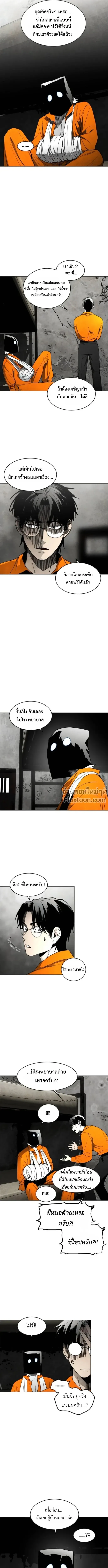 Fog land ดินแดนแห่งหมอก ตอนที่ 15 หน้า 9