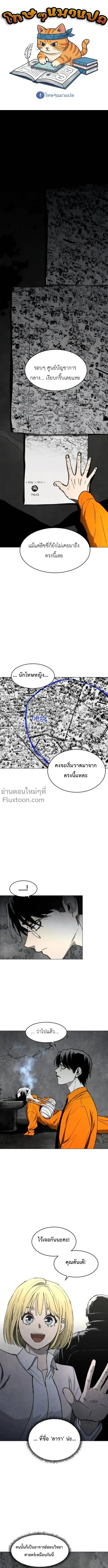 Fog land ดินแดนแห่งหมอก ตอนที่ 16 หน้า 1