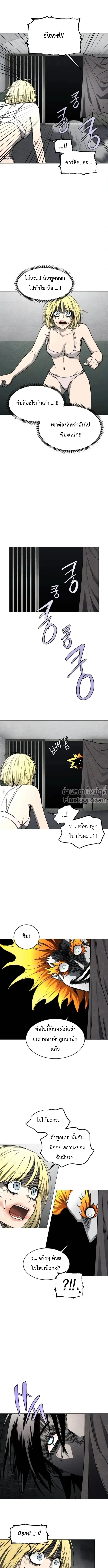 Fog land ดินแดนแห่งหมอก ตอนที่ 16 หน้า 11