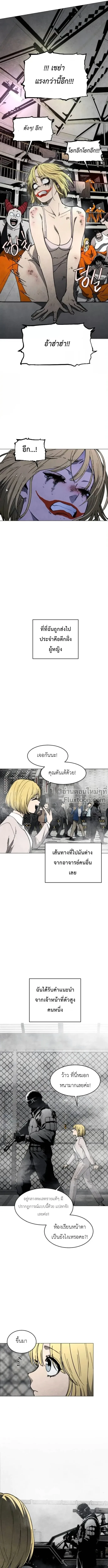 Fog land ดินแดนแห่งหมอก ตอนที่ 16 หน้า 3