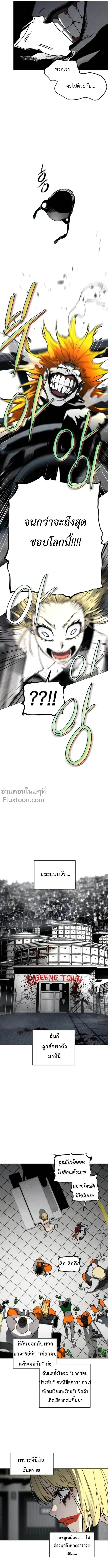 Fog land ดินแดนแห่งหมอก ตอนที่ 16 หน้า 5
