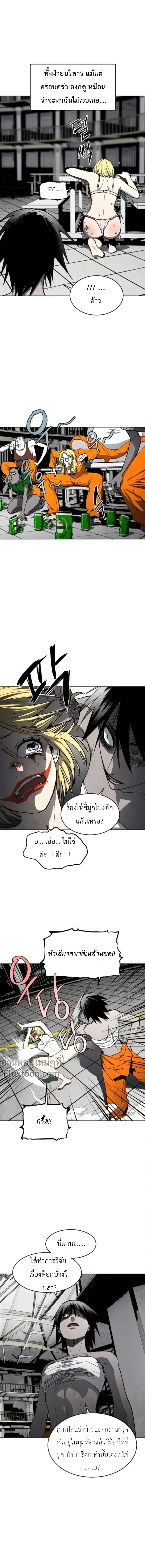 Fog land ดินแดนแห่งหมอก ตอนที่ 16 หน้า 6