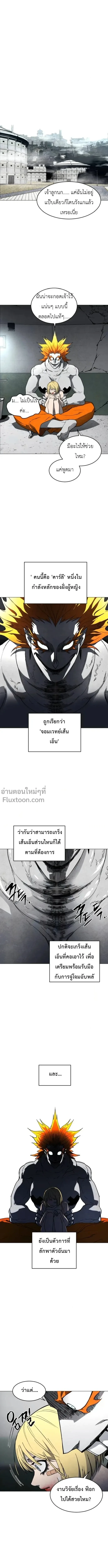Fog land ดินแดนแห่งหมอก ตอนที่ 16 หน้า 9