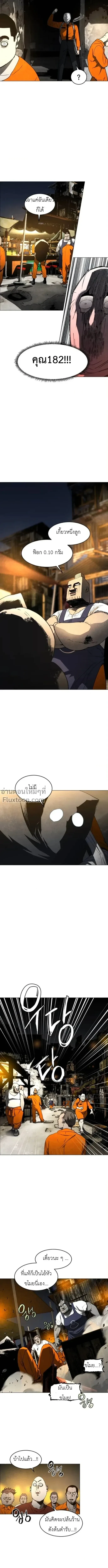 Fog land ดินแดนแห่งหมอก ตอนที่ 17 หน้า 11