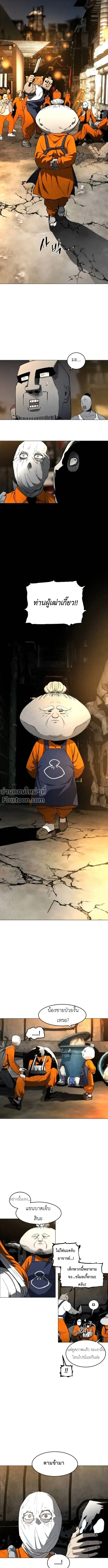 Fog land ดินแดนแห่งหมอก ตอนที่ 17 หน้า 15