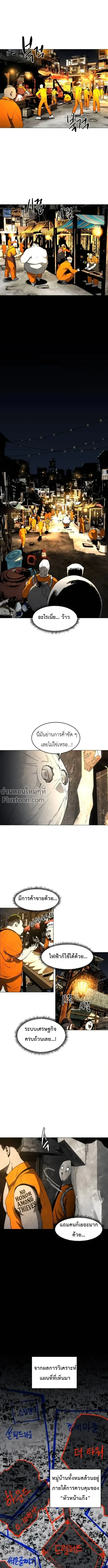 Fog land ดินแดนแห่งหมอก ตอนที่ 17 หน้า 9