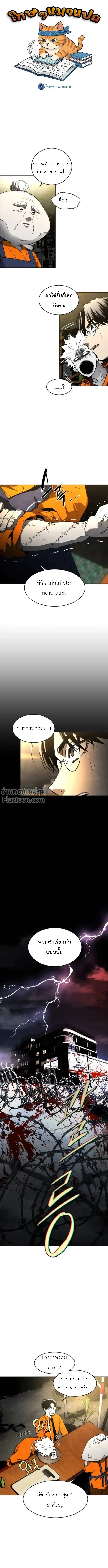 Fog land ดินแดนแห่งหมอก ตอนที่ 18 หน้า 1