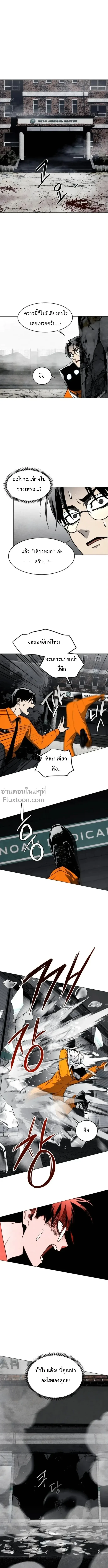 Fog land ดินแดนแห่งหมอก ตอนที่ 18 หน้า 13