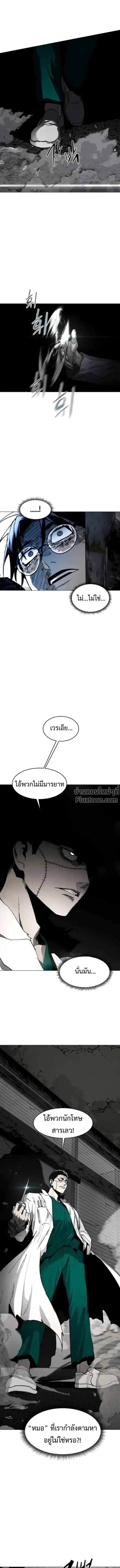 Fog land ดินแดนแห่งหมอก ตอนที่ 19 หน้า 1