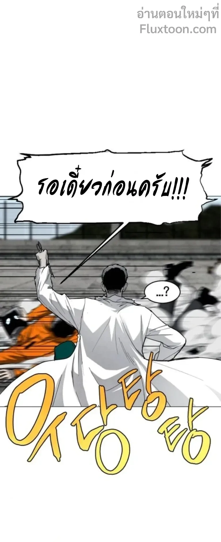 Fog land ดินแดนแห่งหมอก ตอนที่ 19 หน้า 12