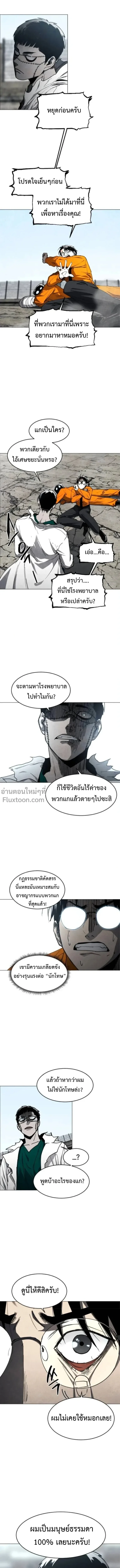 Fog land ดินแดนแห่งหมอก ตอนที่ 19 หน้า 13