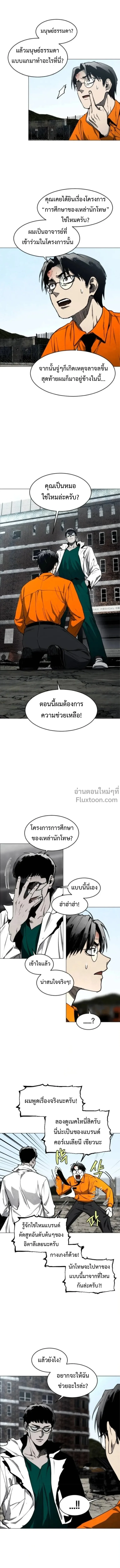 Fog land ดินแดนแห่งหมอก ตอนที่ 19 หน้า 15