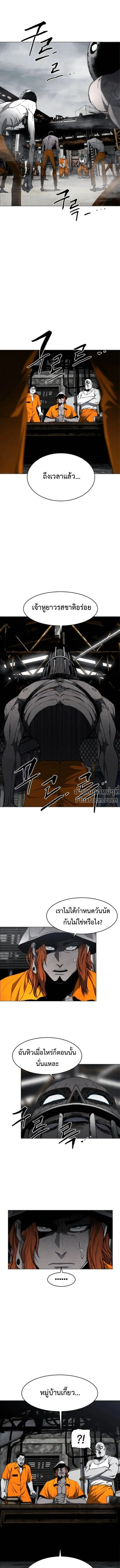 Fog land ดินแดนแห่งหมอก ตอนที่ 19 หน้า 17