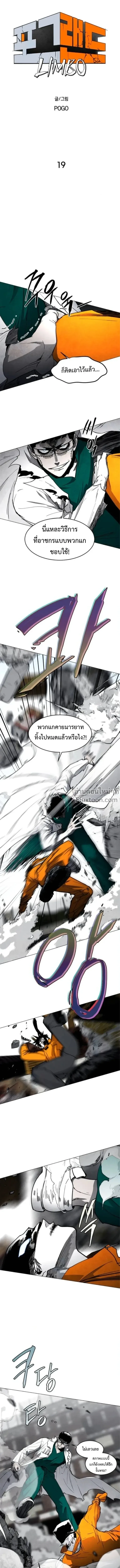 Fog land ดินแดนแห่งหมอก ตอนที่ 19 หน้า 5