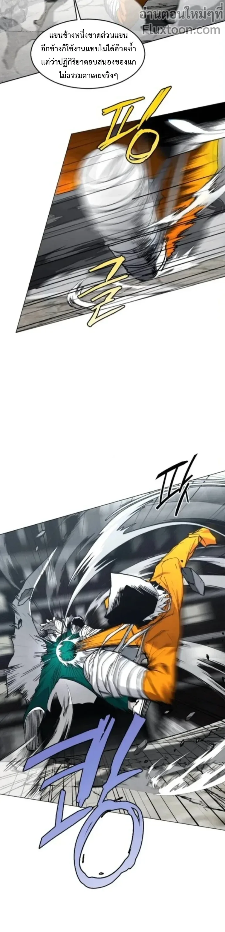 Fog land ดินแดนแห่งหมอก ตอนที่ 19 หน้า 6