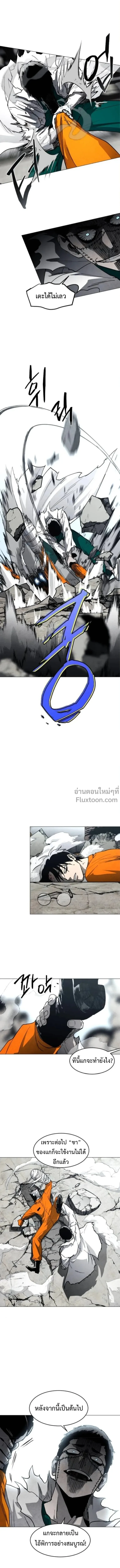 Fog land ดินแดนแห่งหมอก ตอนที่ 19 หน้า 7