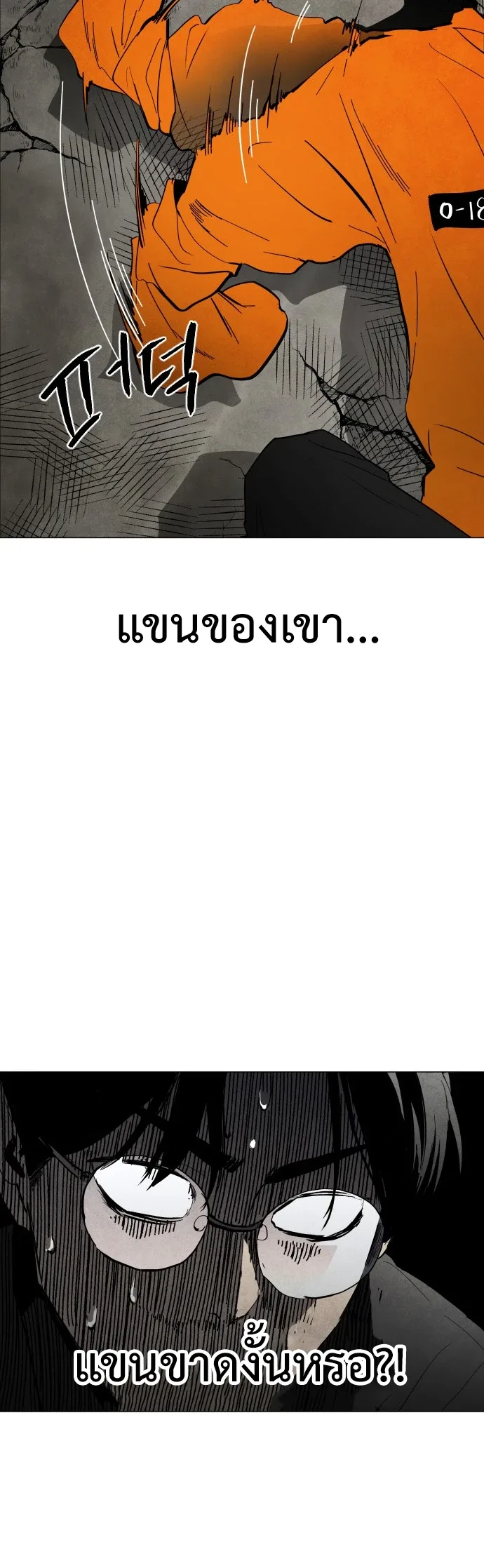 Fog land ดินแดนแห่งหมอก ตอนที่ 2 หน้า 10