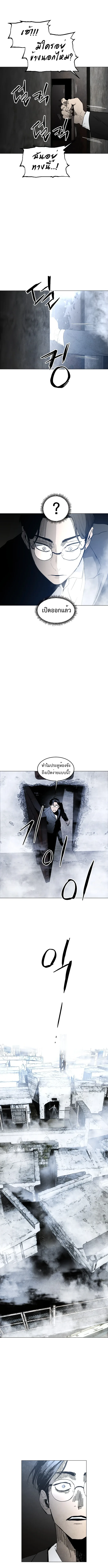 Fog land ดินแดนแห่งหมอก ตอนที่ 2 หน้า 13