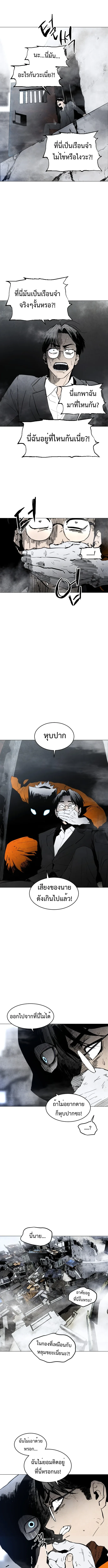 Fog land ดินแดนแห่งหมอก ตอนที่ 2 หน้า 15