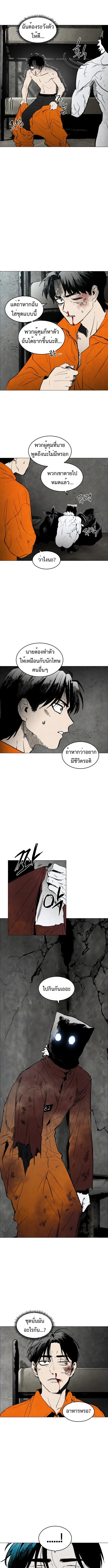 Fog land ดินแดนแห่งหมอก ตอนที่ 2 หน้า 21