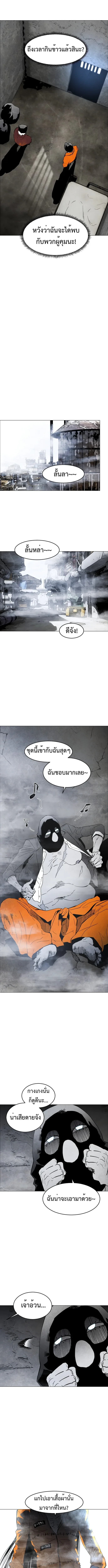 Fog land ดินแดนแห่งหมอก ตอนที่ 2 หน้า 23