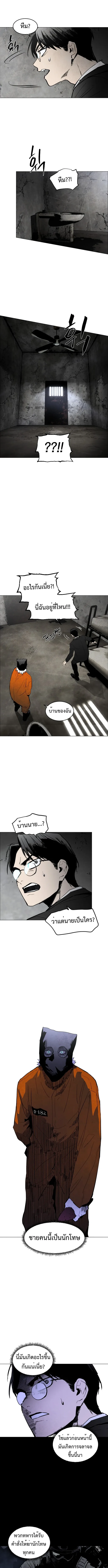 Fog land ดินแดนแห่งหมอก ตอนที่ 2 หน้า 3