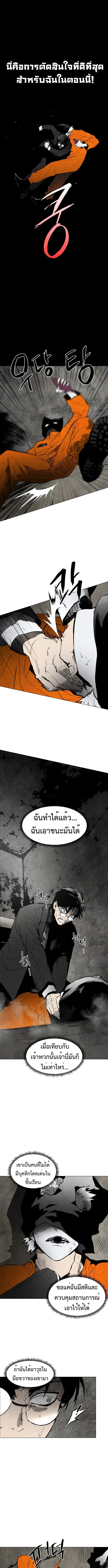 Fog land ดินแดนแห่งหมอก ตอนที่ 2 หน้า 9