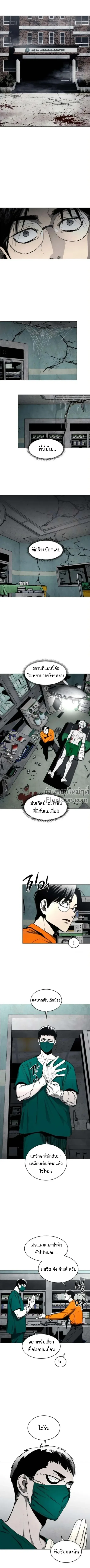 Fog land ดินแดนแห่งหมอก ตอนที่ 20 หน้า 1