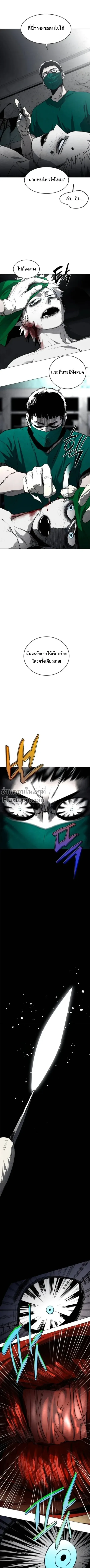 Fog land ดินแดนแห่งหมอก ตอนที่ 20 หน้า 11