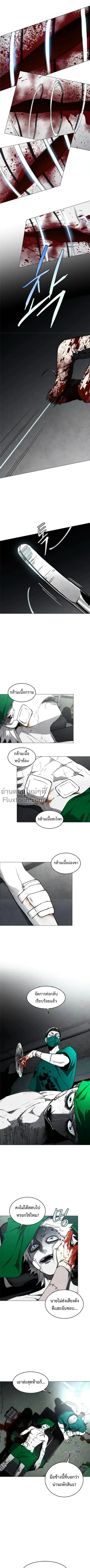 Fog land ดินแดนแห่งหมอก ตอนที่ 20 หน้า 13