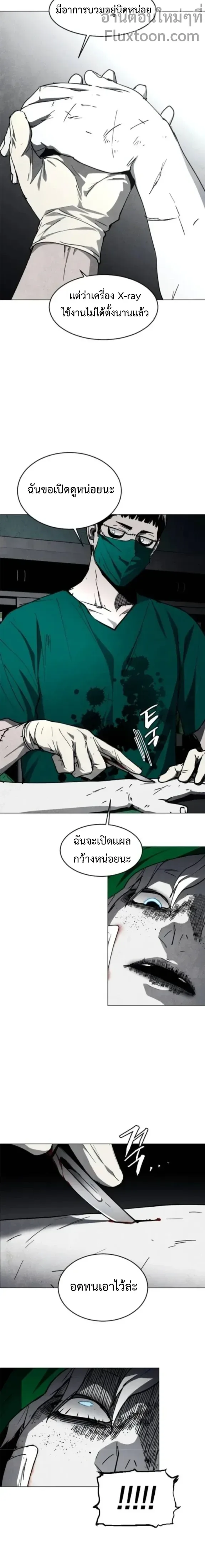 Fog land ดินแดนแห่งหมอก ตอนที่ 20 หน้า 14