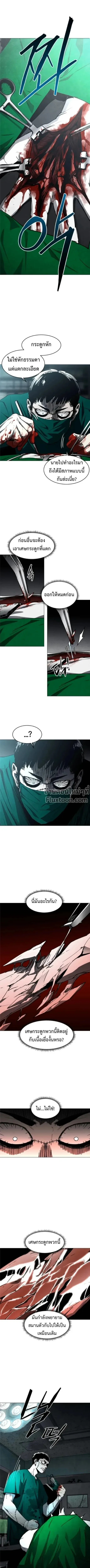 Fog land ดินแดนแห่งหมอก ตอนที่ 20 หน้า 15