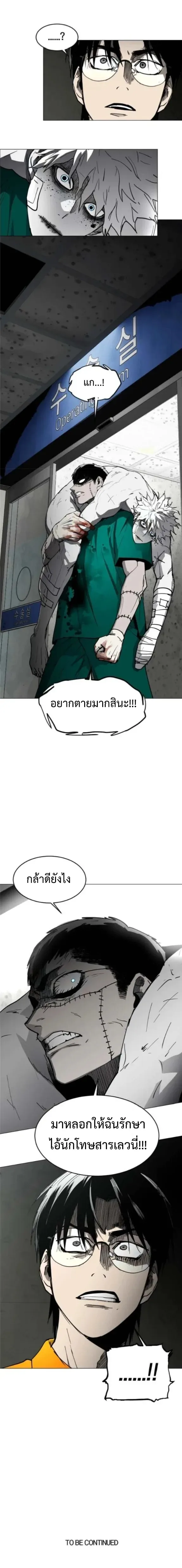 Fog land ดินแดนแห่งหมอก ตอนที่ 20 หน้า 17