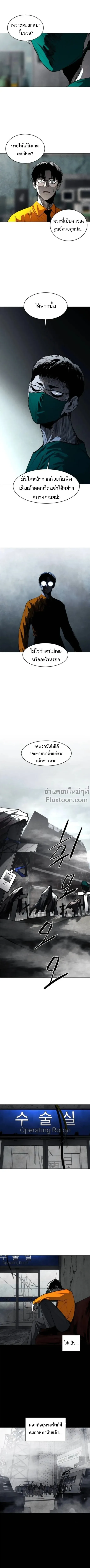 Fog land ดินแดนแห่งหมอก ตอนที่ 20 หน้า 5