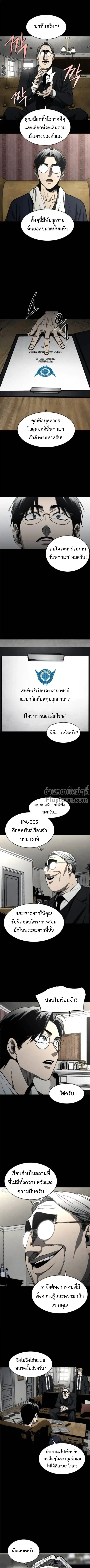 Fog land ดินแดนแห่งหมอก ตอนที่ 20 หน้า 9