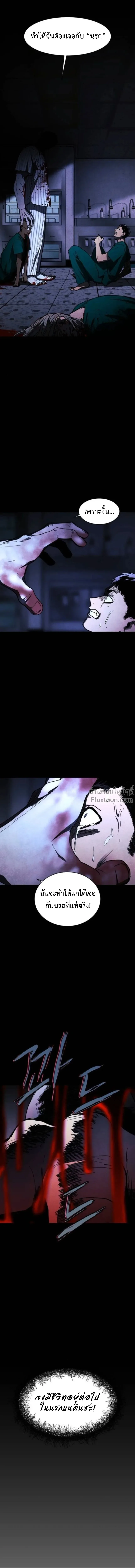Fog land ดินแดนแห่งหมอก ตอนที่ 22 หน้า 11