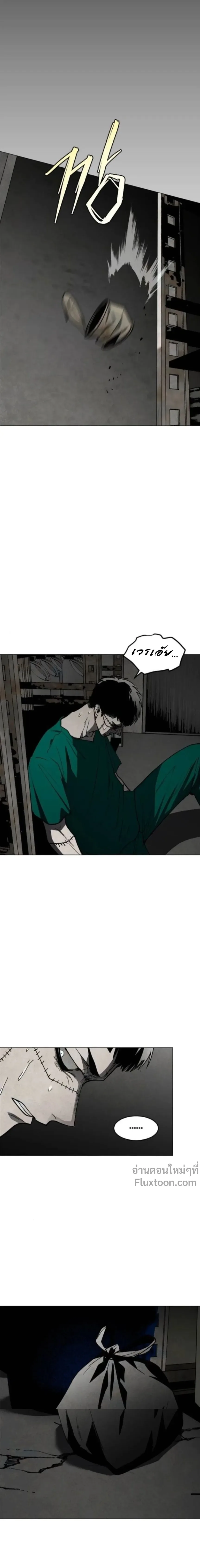 Fog land ดินแดนแห่งหมอก ตอนที่ 22 หน้า 12