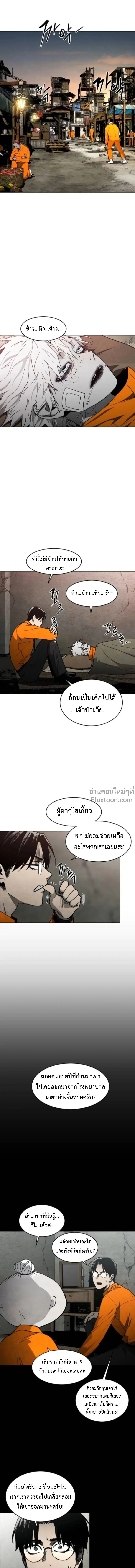 Fog land ดินแดนแห่งหมอก ตอนที่ 22 หน้า 13