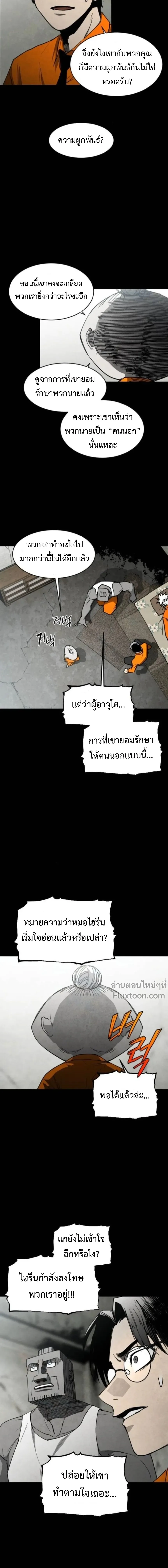 Fog land ดินแดนแห่งหมอก ตอนที่ 22 หน้า 14