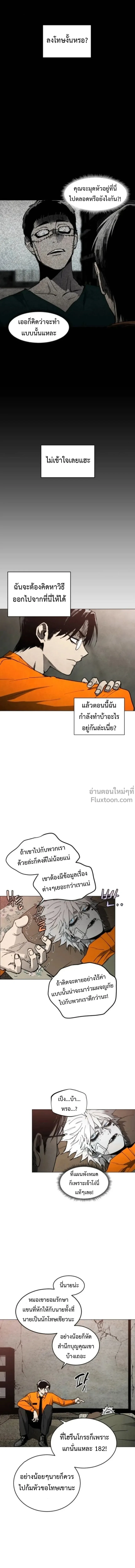 Fog land ดินแดนแห่งหมอก ตอนที่ 22 หน้า 15