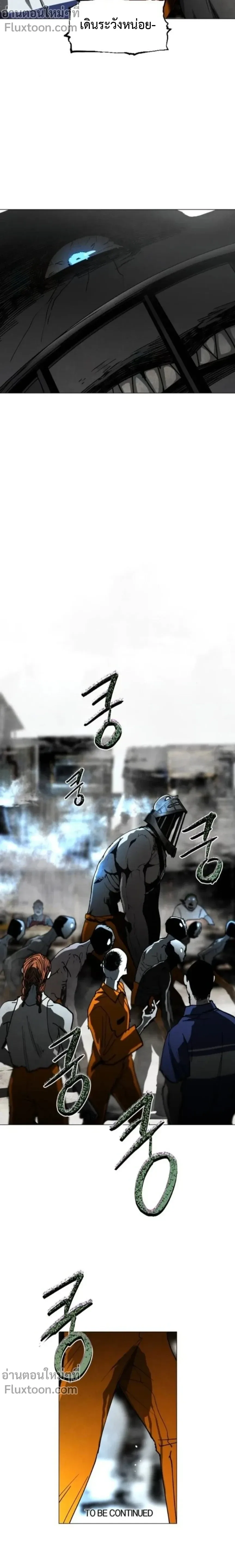 Fog land ดินแดนแห่งหมอก ตอนที่ 22 หน้า 21