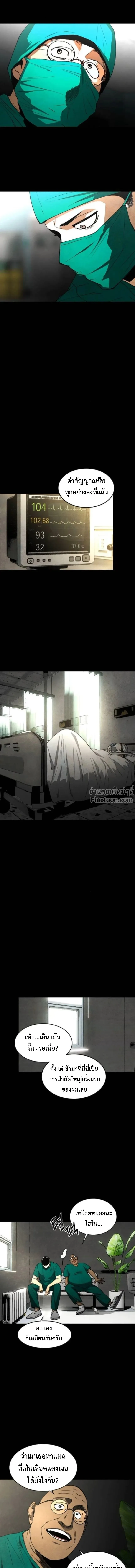 Fog land ดินแดนแห่งหมอก ตอนที่ 22 หน้า 7