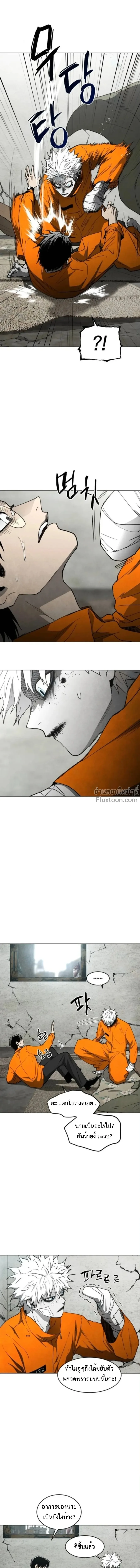 Fog land ดินแดนแห่งหมอก ตอนที่ 23 หน้า 15