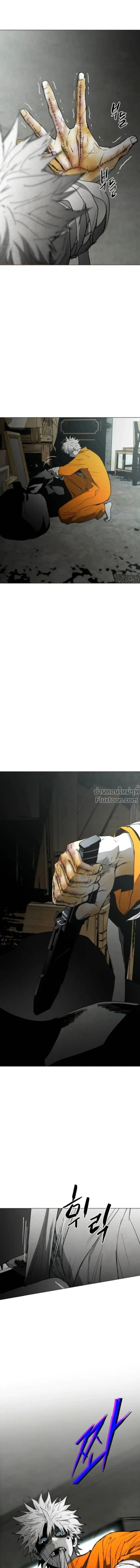 Fog land ดินแดนแห่งหมอก ตอนที่ 23 หน้า 22