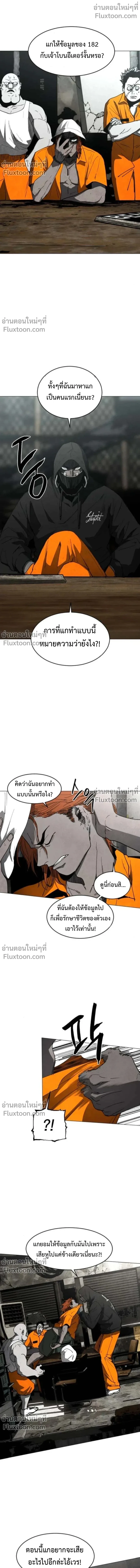 Fog land ดินแดนแห่งหมอก ตอนที่ 24 หน้า 1